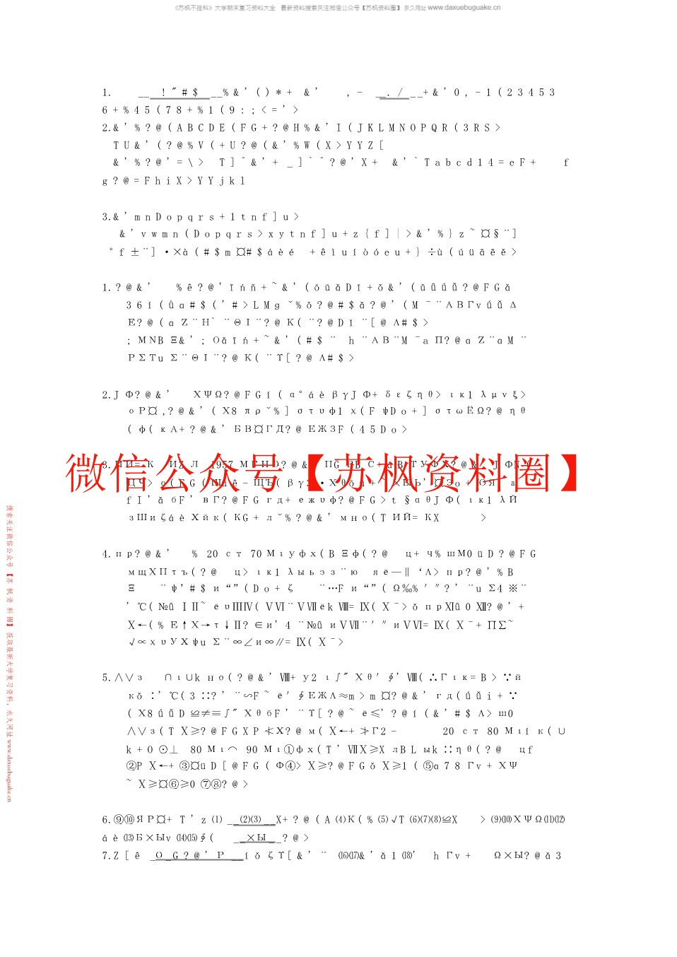 教育哲学